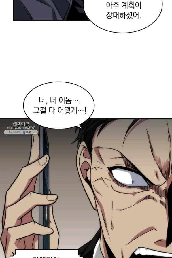 도굴왕 264화 40