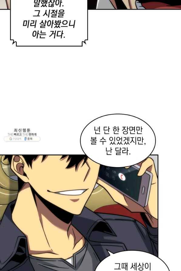 도굴왕 264화 41