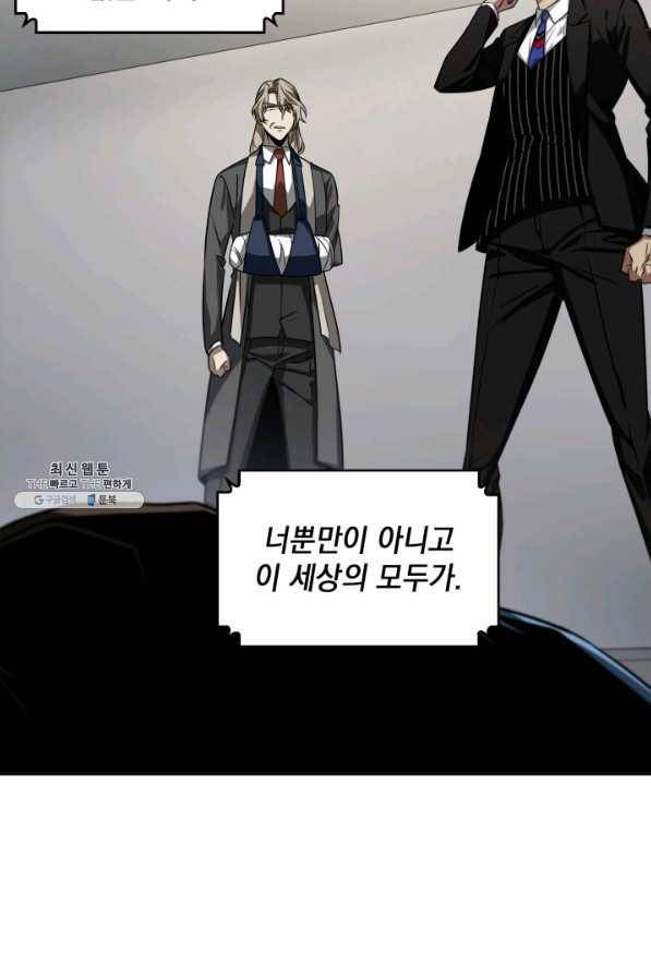 도굴왕 264화 43