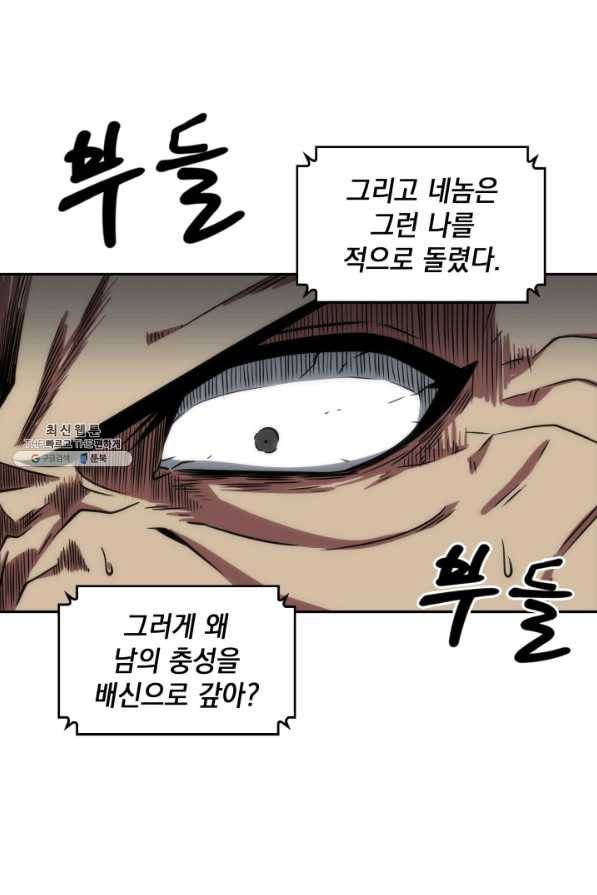 도굴왕 264화 44