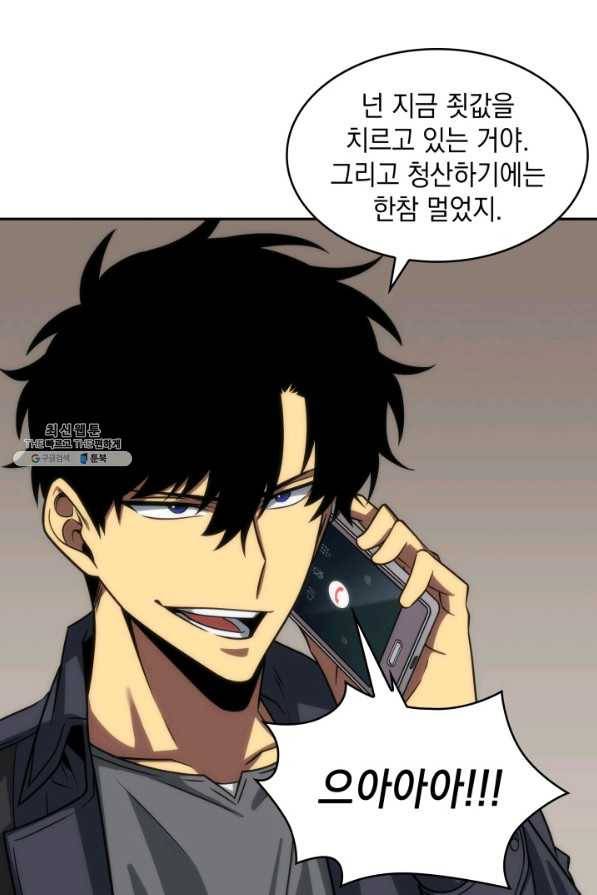 도굴왕 264화 45