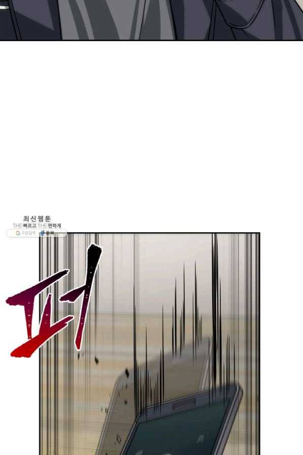 도굴왕 264화 46