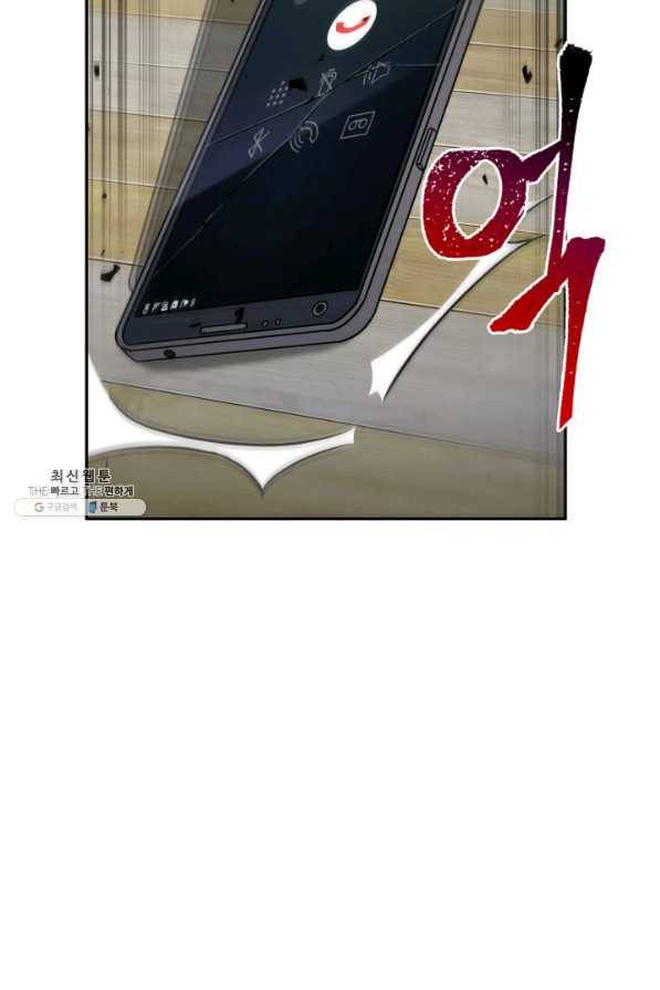 도굴왕 264화 47