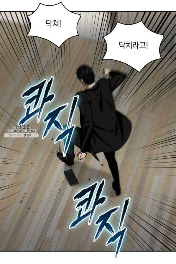 도굴왕 264화 48