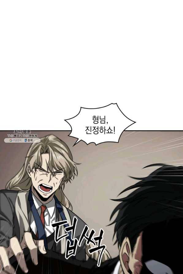 도굴왕 264화 49