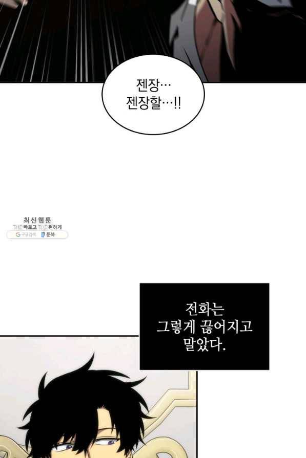 도굴왕 264화 50