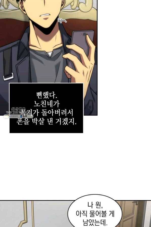 도굴왕 264화 51