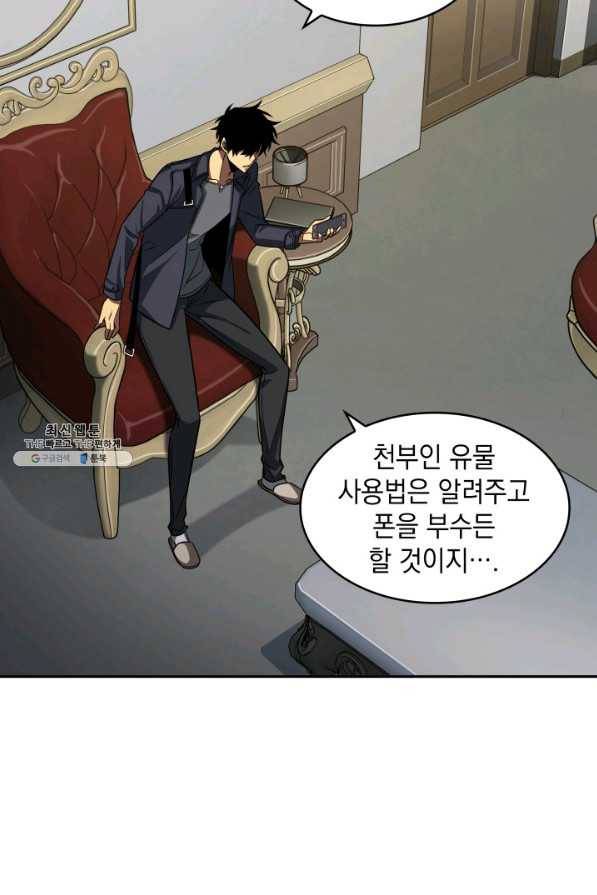 도굴왕 264화 52