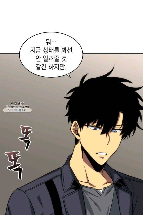 도굴왕 264화 53