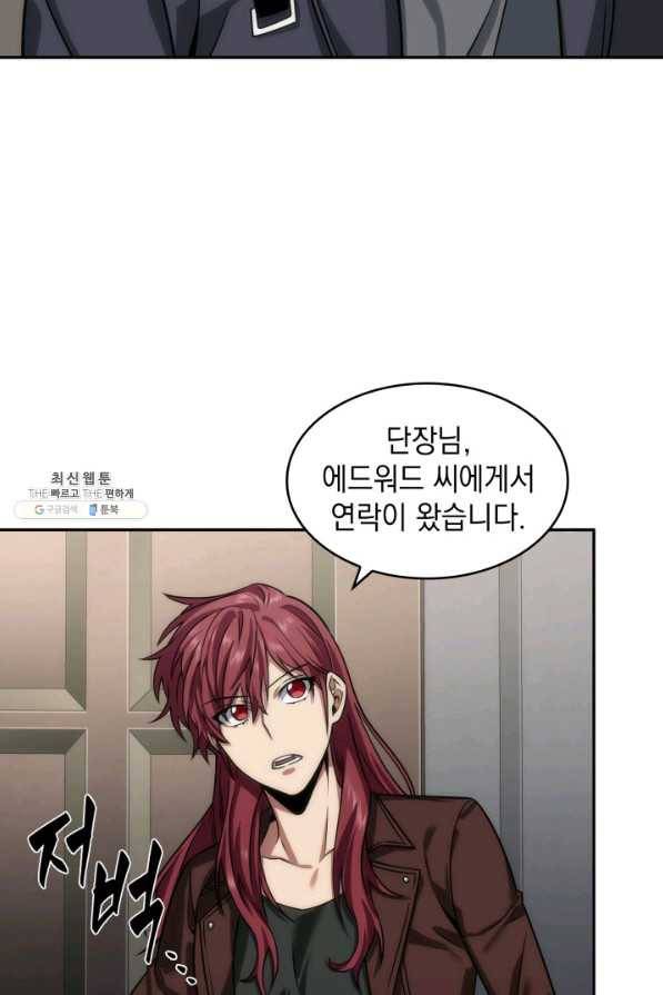 도굴왕 264화 54