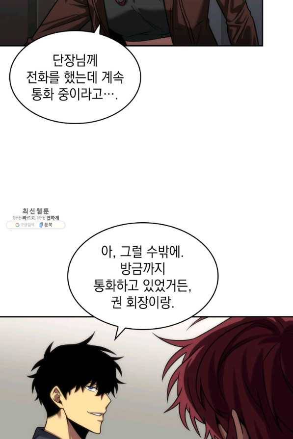 도굴왕 264화 55