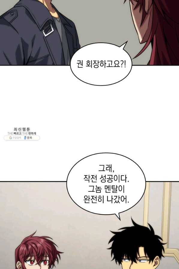 도굴왕 264화 56