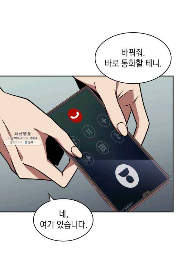도굴왕 264화 59