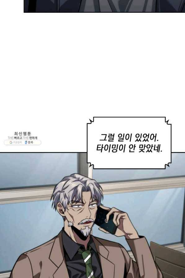 도굴왕 264화 61