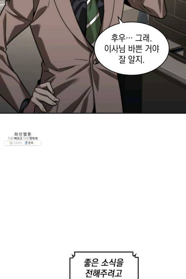 도굴왕 264화 62