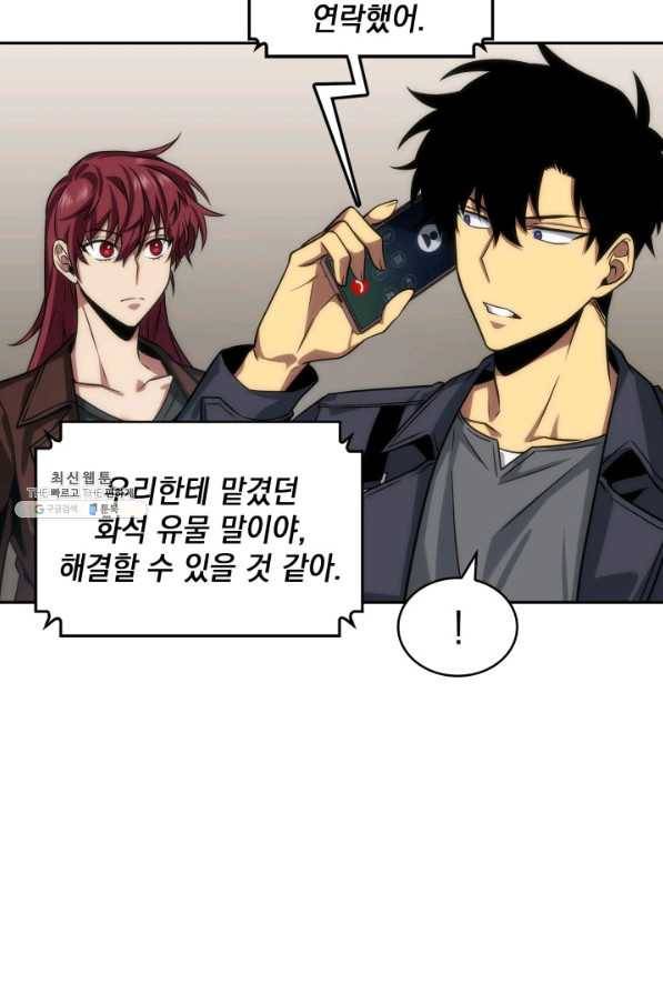 도굴왕 264화 63