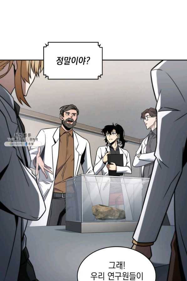 도굴왕 264화 64