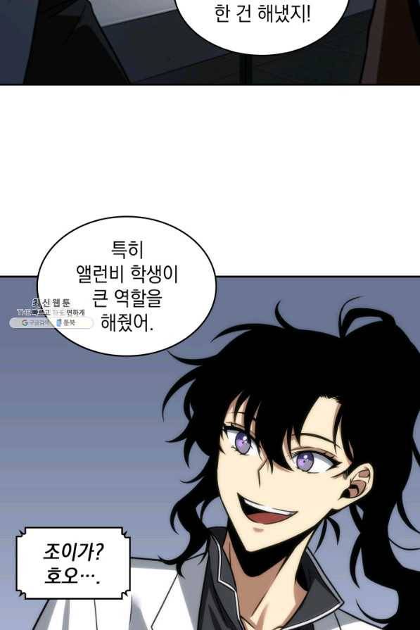도굴왕 264화 65