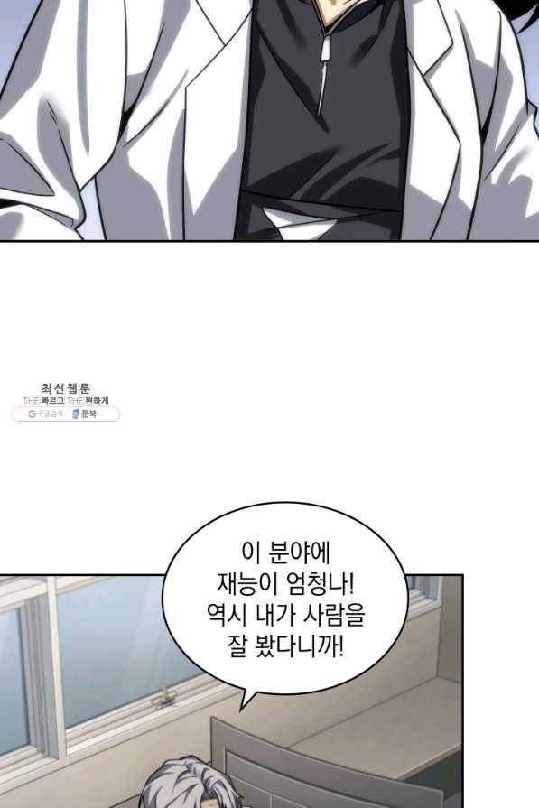 도굴왕 264화 66