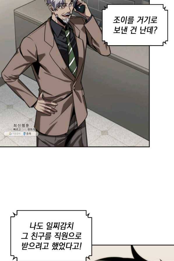 도굴왕 264화 67