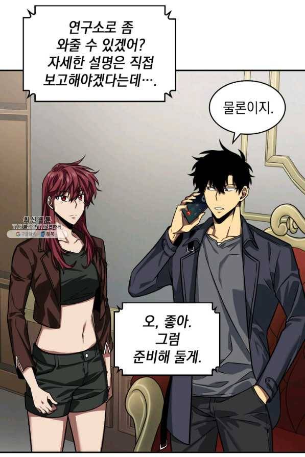 도굴왕 264화 69