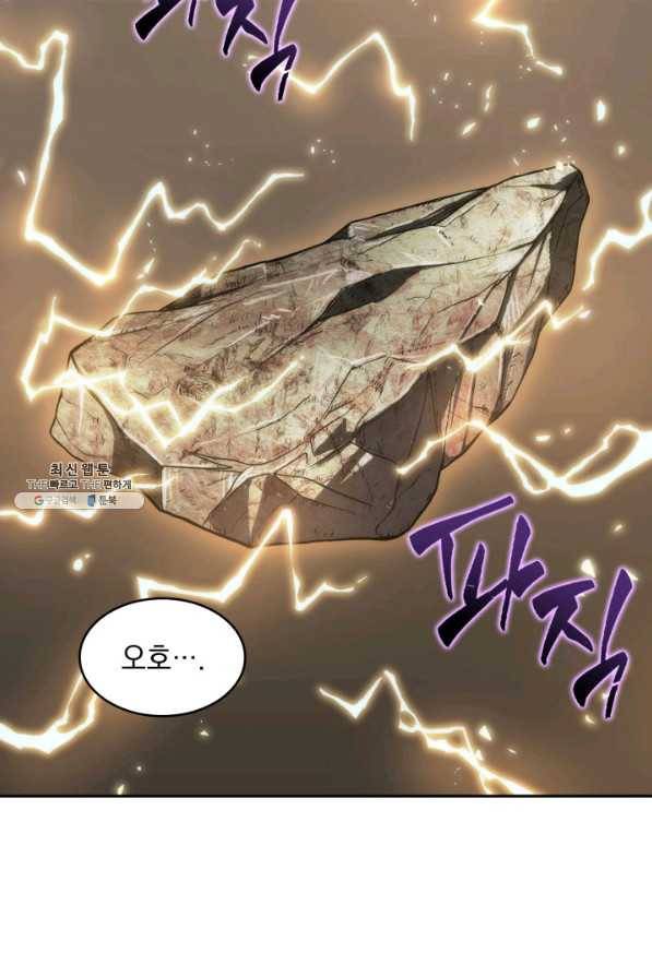 도굴왕 264화 73
