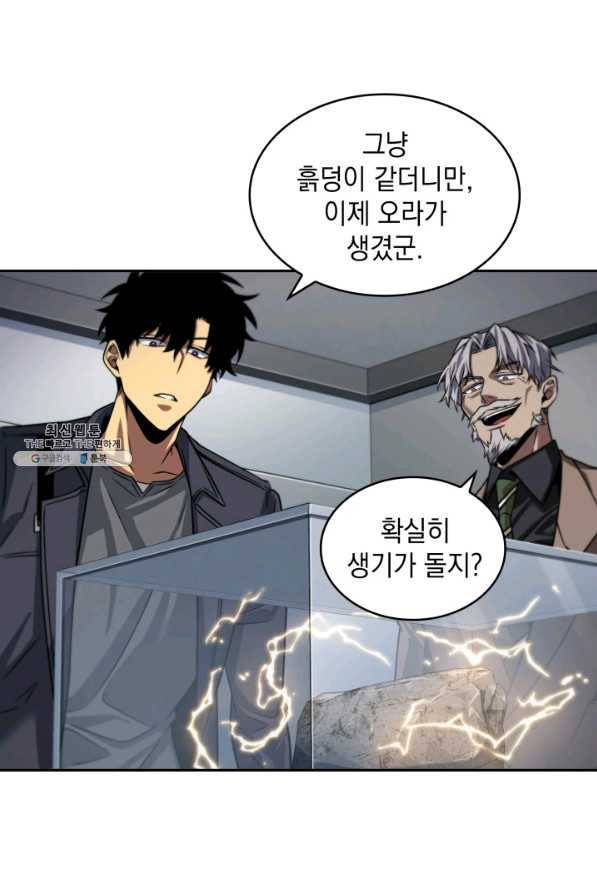 도굴왕 264화 74