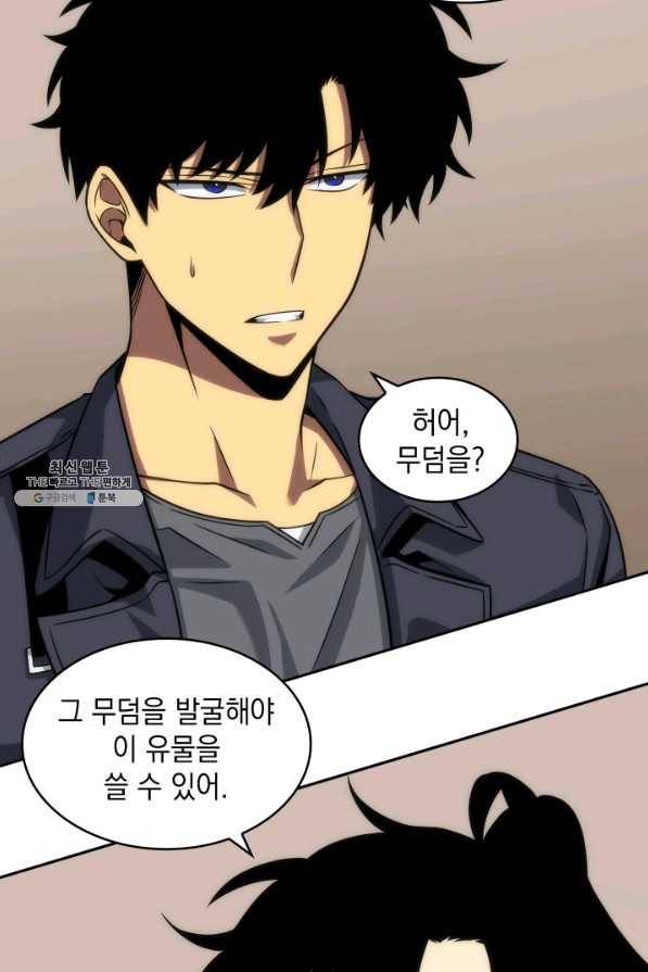 도굴왕 264화 78