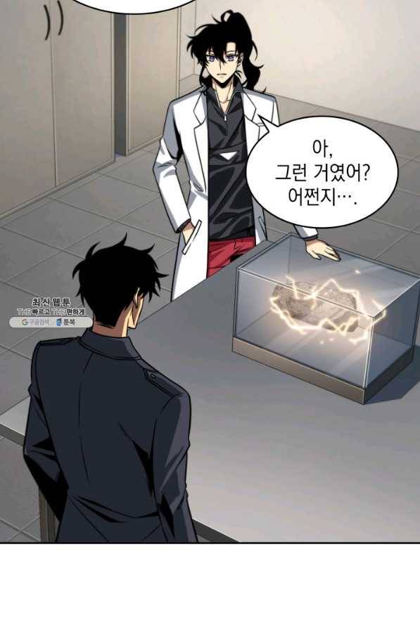 도굴왕 264화 80