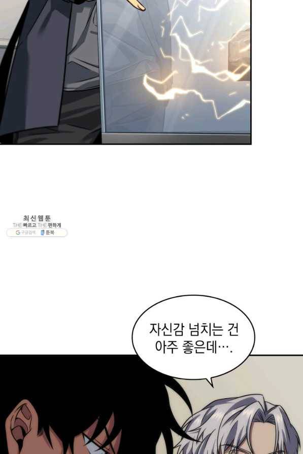 도굴왕 264화 82