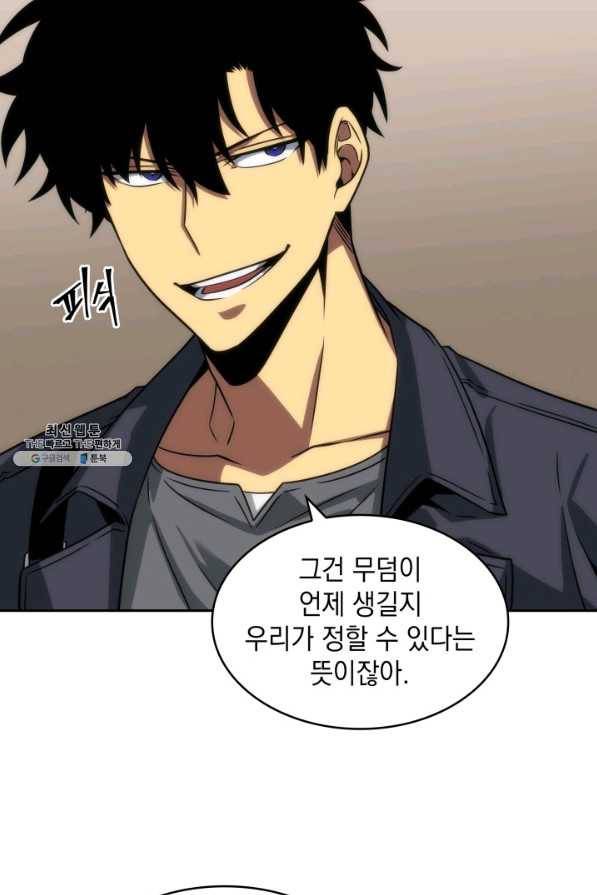 도굴왕 264화 84