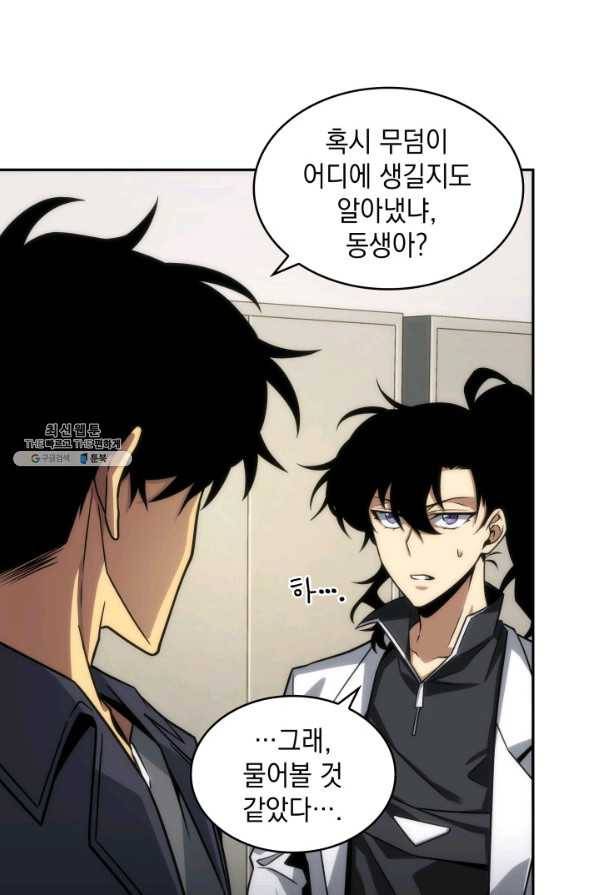 도굴왕 264화 86