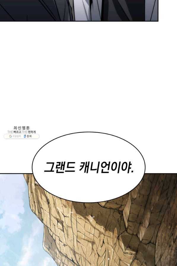 도굴왕 264화 87