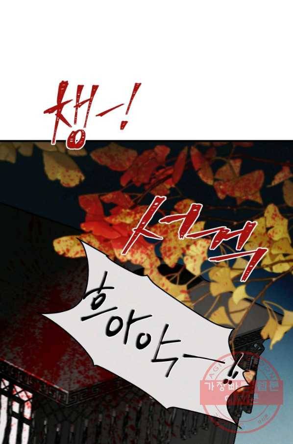 비뢰도 93화 3