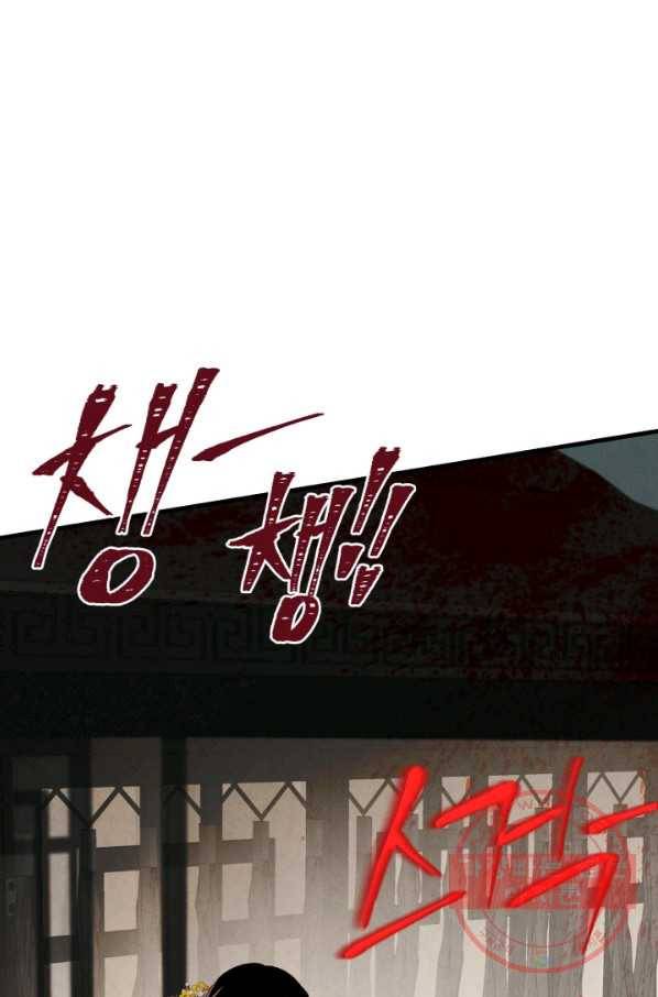 비뢰도 93화 6