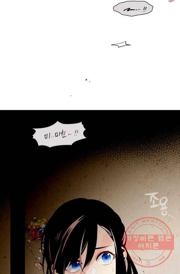 비뢰도 93화 8