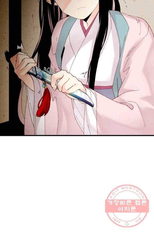 비뢰도 93화 9