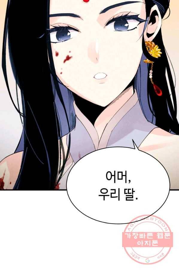 비뢰도 93화 15