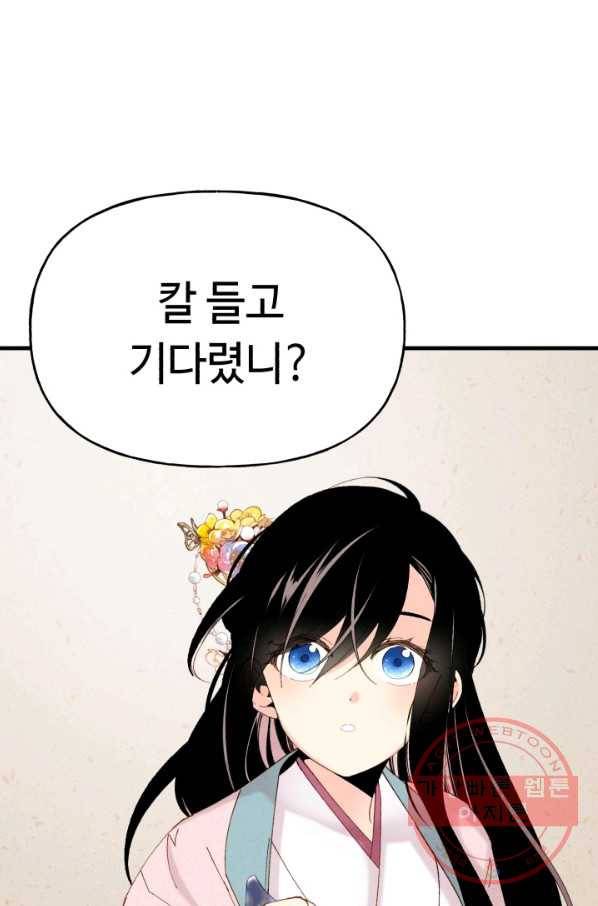 비뢰도 93화 16