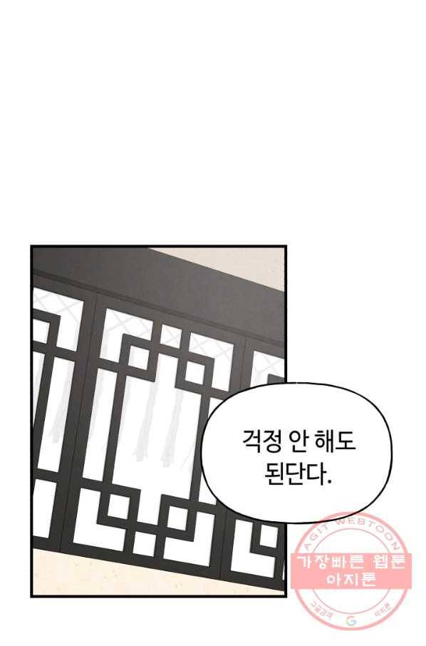 비뢰도 93화 19