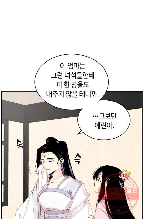 비뢰도 93화 20