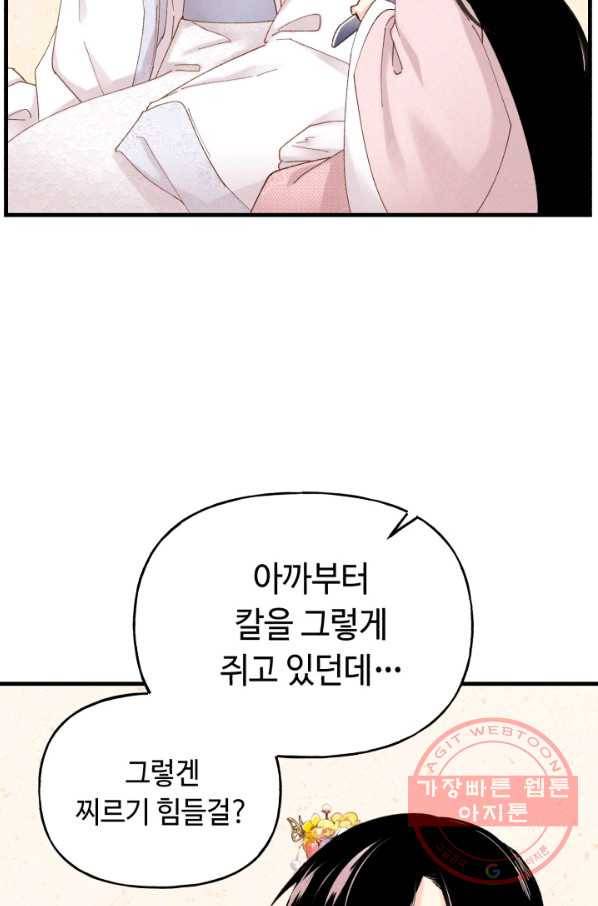 비뢰도 93화 21