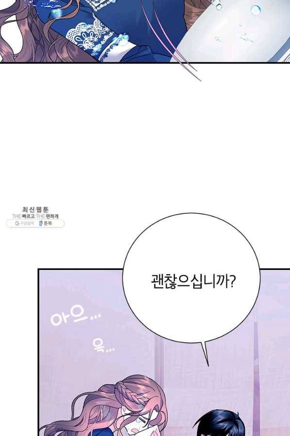 전령새 왕녀님 42화 4