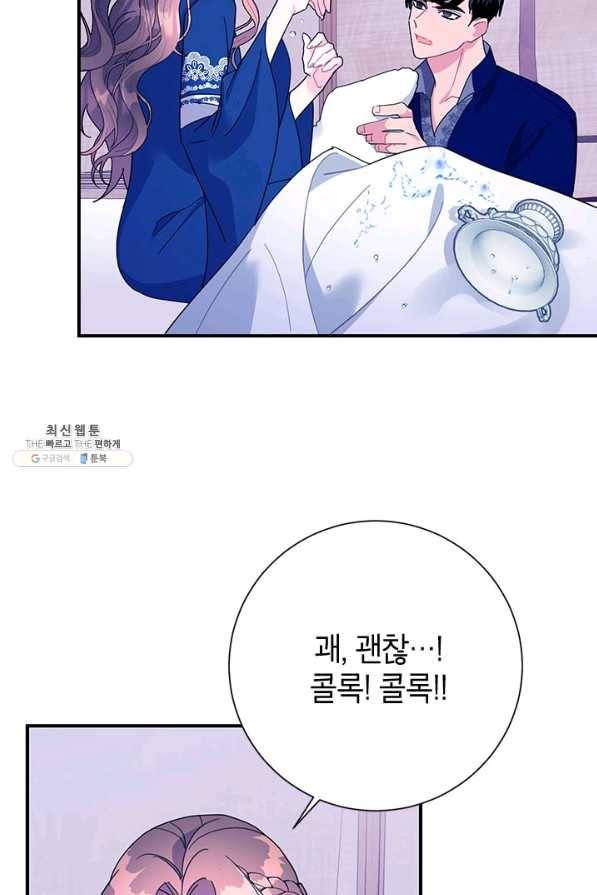 전령새 왕녀님 42화 5