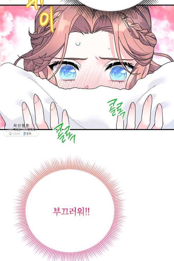전령새 왕녀님 42화 7