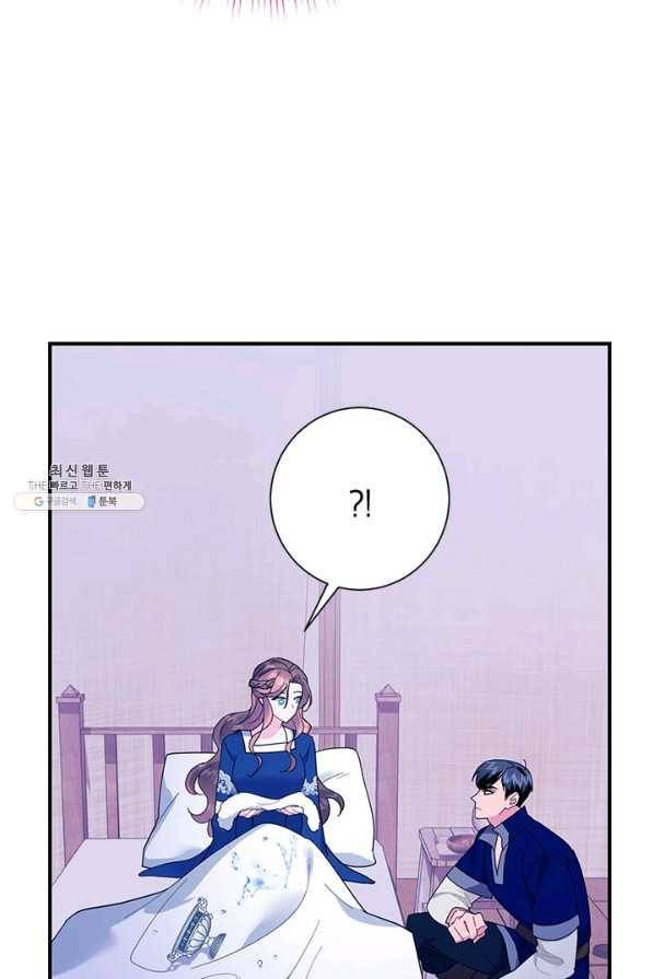 전령새 왕녀님 42화 8