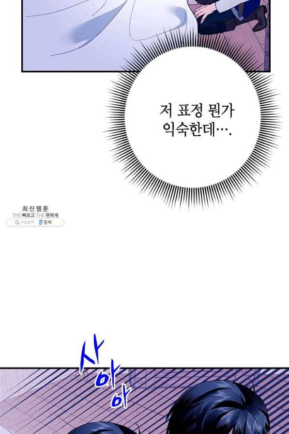 전령새 왕녀님 42화 9