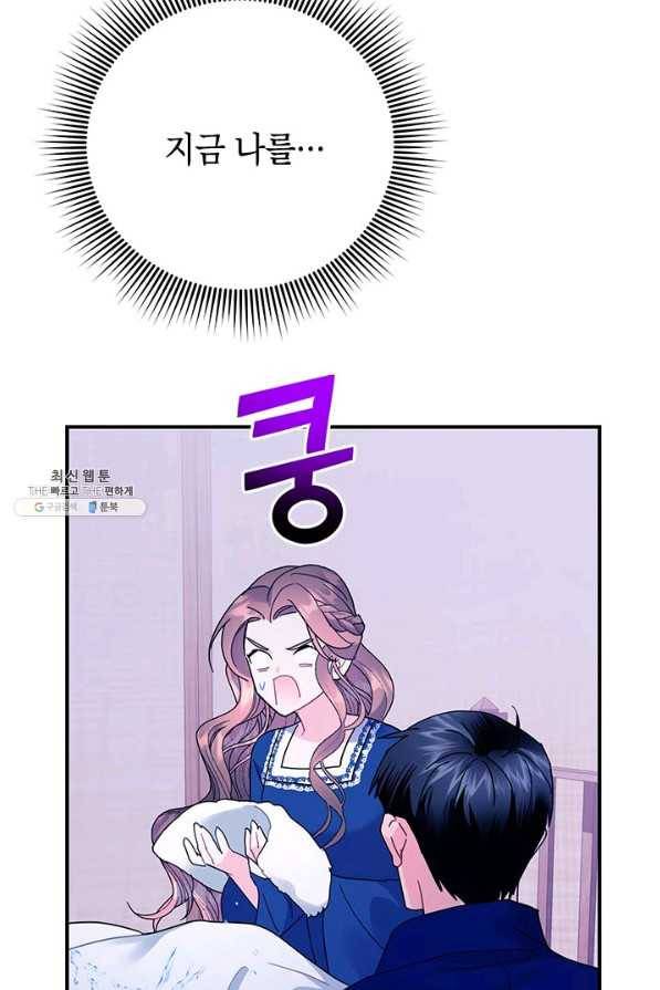 전령새 왕녀님 42화 11