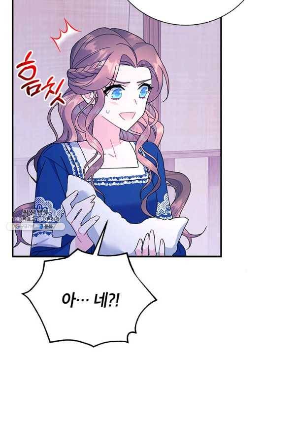 전령새 왕녀님 42화 13