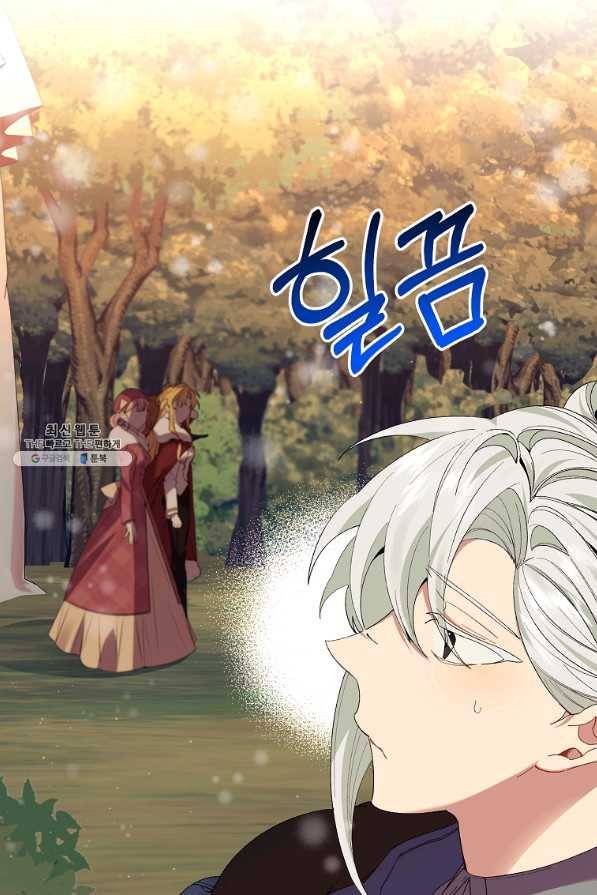 매달려도 소용없어 46화 4
